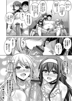 Page 188 of Hanazono no Mesudorei