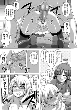 Page 29 of Hanazono no Mesudorei