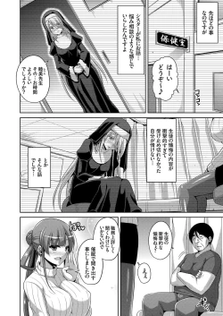 Page 78 of Hanazono no Mesudorei