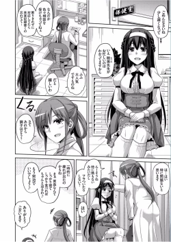 Page 8 of Hanazono no Mesudorei
