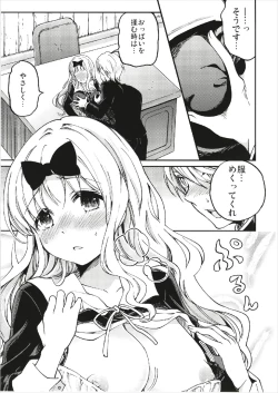 Page 13 of Fujiwara-shoki o Haramasetai 1