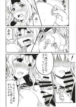 Page 14 of Fujiwara-shoki o Haramasetai 1