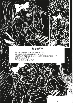 Page 25 of Fujiwara-shoki o Haramasetai 1