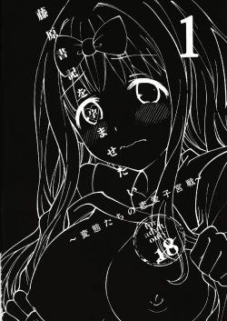 Page 4 of Fujiwara-shoki o Haramasetai 1