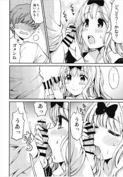 Page 8 of Fujiwara-shoki o Haramasetai 2