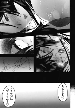 Page 23 of Ecchi na Chaldea wa Gokinsei desu