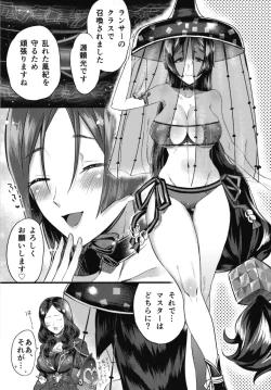 Page 5 of Ecchi na Chaldea wa Gokinsei desu
