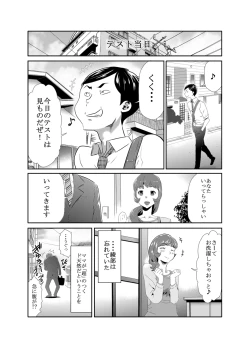 Page 10 of Mama wa Saimin Chuudoku! 13