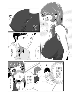 Page 6 of Mama wa Saimin Chuudoku! 13