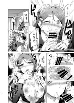 Page 15 of Maid Live! Sunshine!! Lily Slave