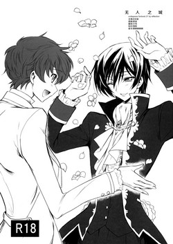 Download Dare mo Inai Shiro