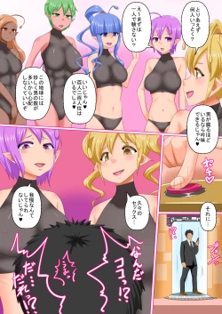 Page 8 of Ushuu kara no Sei Shinryaku