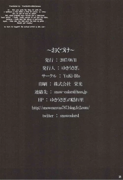 Page 17 of Misshitsu Kanbyou