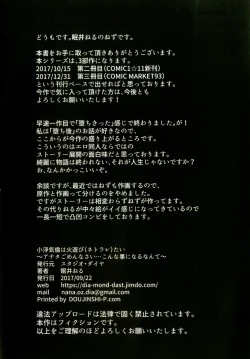 Page 21 of Obuki Rin wa Netoraretai