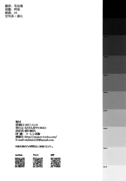 Page 23 of Choppiri S na Belfast