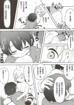 Page 16 of Kemono Ecchi Kansatsu Kiroku