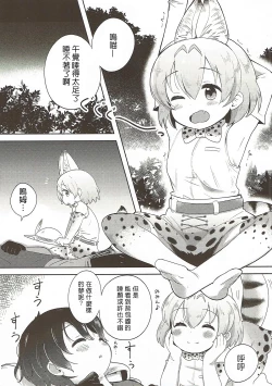 Page 6 of Kemono Ecchi Kansatsu Kiroku
