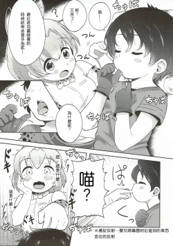 Page 7 of Kemono Ecchi Kansatsu Kiroku