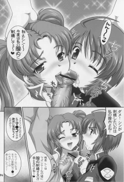 Page 23 of Gohoushi Club 5