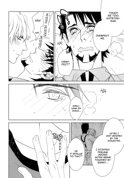 Page 17 of Digitalis no Hokotae 2