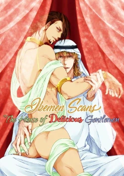 Page 33 of Digitalis no Hokotae 2