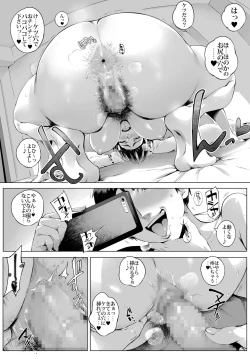 Page 23 of Futei Koubi Zuma Honoka