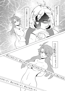 Page 4 of Watashi no Mitsuki