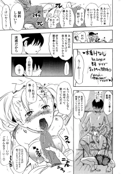 Page 289 of COMIC Potpourri Club 2008-10