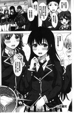 Page 104 of Kanojo-tachi no Gakusei Album