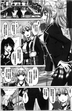 Page 131 of Kanojo-tachi no Gakusei Album