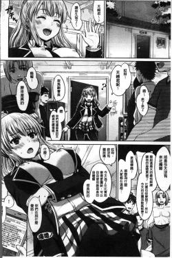 Page 132 of Kanojo-tachi no Gakusei Album