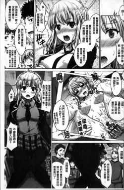 Page 133 of Kanojo-tachi no Gakusei Album