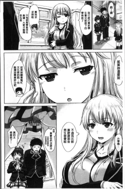 Page 158 of Kanojo-tachi no Gakusei Album