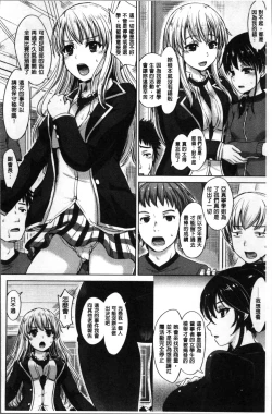 Page 160 of Kanojo-tachi no Gakusei Album