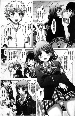 Page 179 of Kanojo-tachi no Gakusei Album