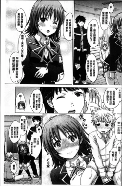 Page 183 of Kanojo-tachi no Gakusei Album