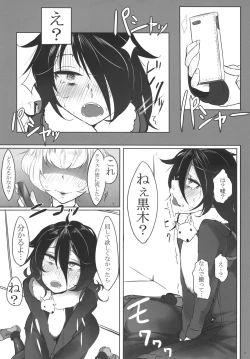 Page 13 of Watashi ga Onna ni Motete Dou Sunda!