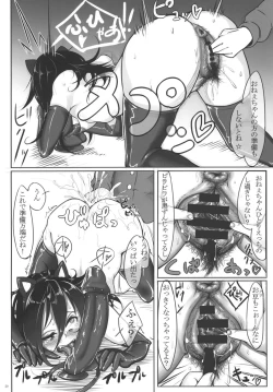 Page 22 of Watashi ga Onna ni Motete Dou Sunda!