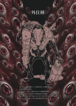 Page 3 of JIgoku Kan