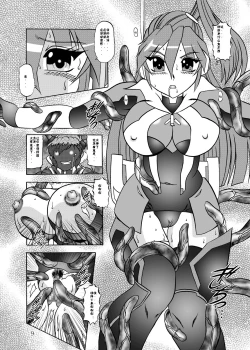 Page 10 of Sen no Rakurui