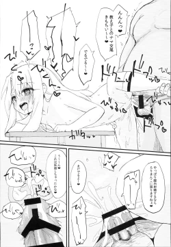 Page 19 of Doushitemo Illya-chan no Onakani Shasei Shitai node