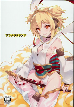 (C93) [Tamarun (Tamarun)] Andira La La Land (Granblue Fantasy)