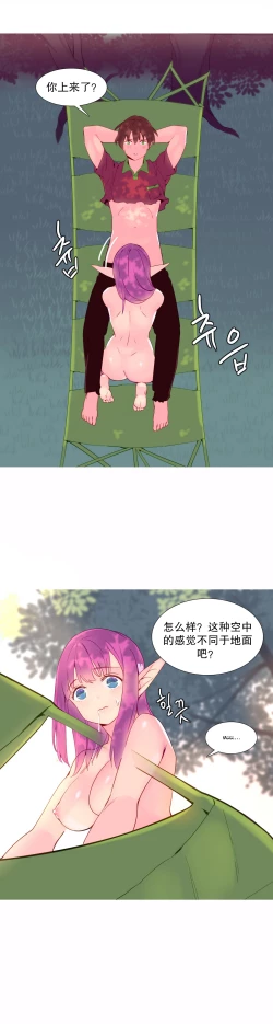 Page 237 of A World that I Rule | 我统治的世界 Ch.1-31