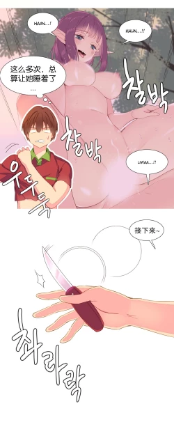 Page 258 of A World that I Rule | 我统治的世界 Ch.1-31