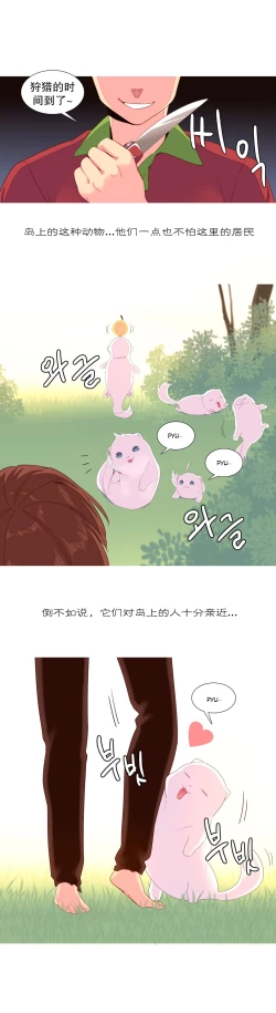 Page 259 of A World that I Rule | 我统治的世界 Ch.1-31