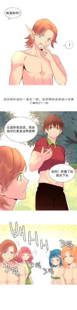 Page 278 of A World that I Rule | 我统治的世界 Ch.1-31