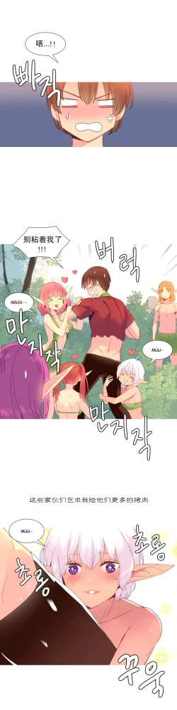 Page 299 of A World that I Rule | 我统治的世界 Ch.1-31