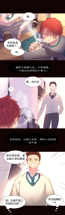 Page 343 of A World that I Rule | 我统治的世界 Ch.1-31