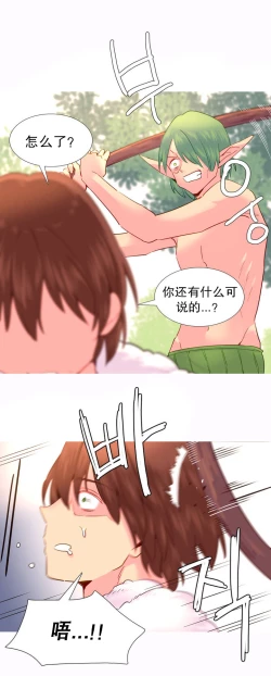 Page 411 of A World that I Rule | 我统治的世界 Ch.1-31