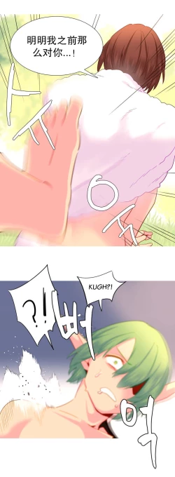 Page 423 of A World that I Rule | 我统治的世界 Ch.1-31